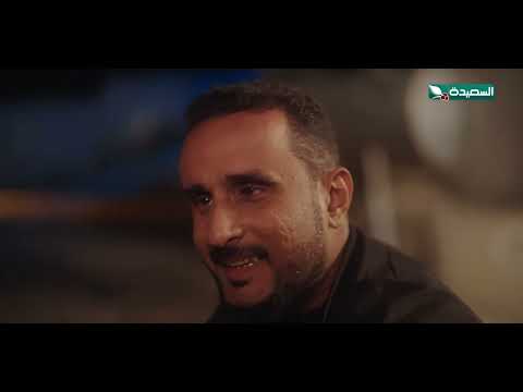 مسلسل لقمة حلال | الحلقة 26 |عبدالله يحيى إبراهيم، عصام القديمي، توفيق الماخذي | 4K | رمضان 1445هـ