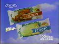 (90年代CM)森口博子 カネボウ食品いちごのしずくレモンのしずく 武田修宏