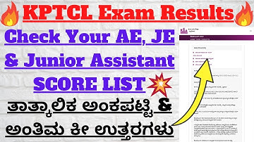 KPTCL AE JE & JUNIOR ASSISTANT Exam Results / SCORE LIST 2022| KPTCL EXAM RESULTS| Final key answers