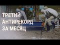 Максимальная смертность от COVID-19 в России | НОВОСТИ | 29.07.21