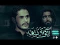 الكوفة تشهد ميرزا حسين السكيني هيئة دار الاحزان ١٤٤٦ ه ٢٠٢٤ م الكوفة تشهد ميرزا حسين السكيني هيئة دار الاحزان ١٤٤٦ ه ٢٠٢٤ م