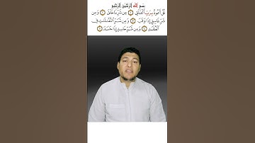 سورة الإخلاص والفلق والناس