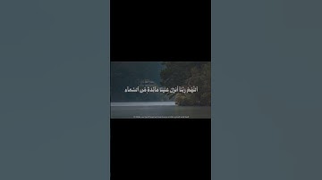 خواتيم سورة المائدة| أحمد بن طالب.                       #قرآن  #quran #أحمد_بن_طالب #سورة_المائدة