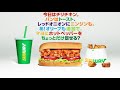 チリチキン新登場 サブウェイ/SUBWAY