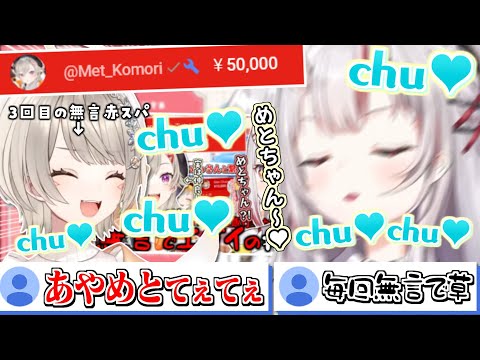 The young lady gives a huge kiss to Me-san who silently throws the red spaghetti again lol [Komor...