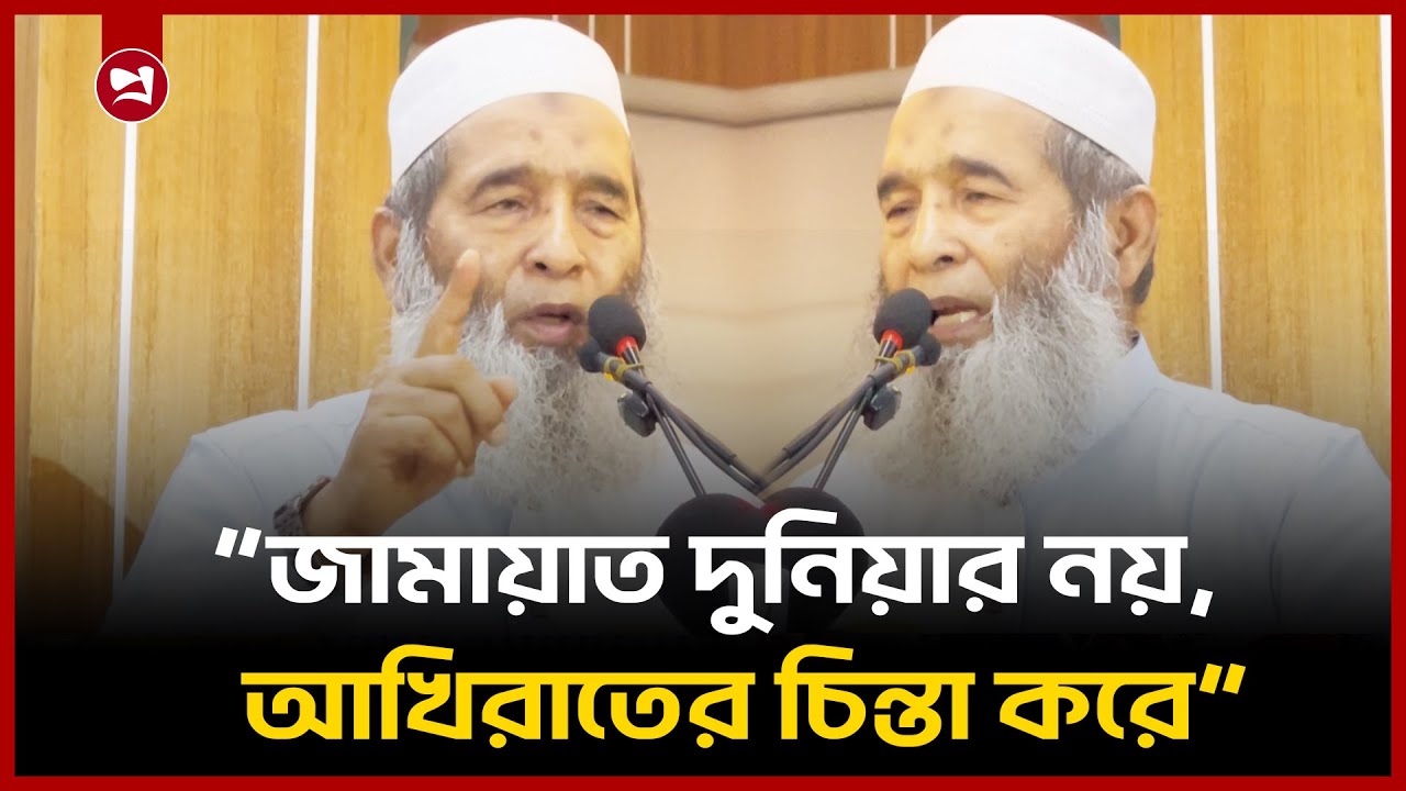 ফ্যাসিস্ট সরকারের মতোই ১৪ দল ও জাতীয় পার্টিরও পরিণতি হওয়া উচিত— অধ্যাপক মুজিবুর রহমান | Projonmo24