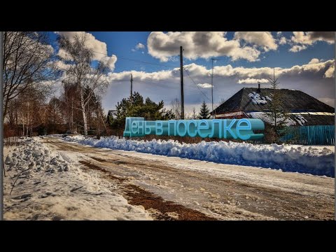 Весной в русской глубинке - ЯПлакалъ