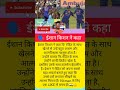ईशान किशन ने कहा! #icc #bcci #ishankishan #century #odiseries2026 #odicricket #rohitsharma #tranding