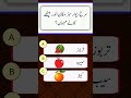 Quiz questions ❓ general Knowledge