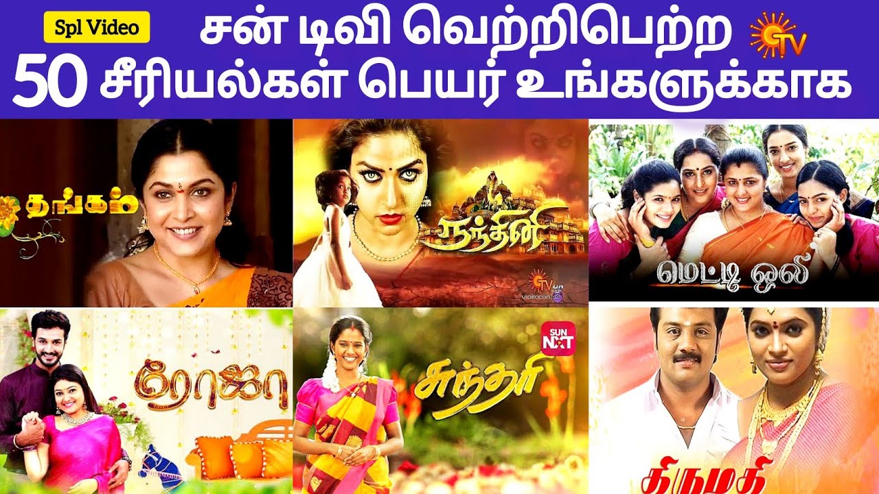 90s Kids Serial Sun TV Best Serials 50 Names Sun TV Old CW 50th 90s Kids Serial Sun TV Best Serials 50 Names Sun TV Old CW 50th