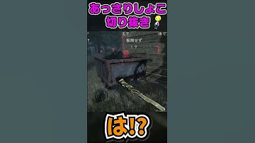 ホラーゲームをやっていたあっさりしょこ【あっさりしょこ/DbD/切り抜き】【2023/02/13】#Shorts