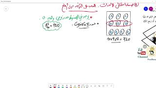 بث مباشر من قِبل الأستاذ بوسيف - ProfBoucif
