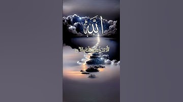 Surah Al-Qiyamah سورة القيامة
