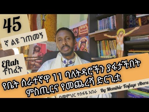 ቪዲዮ: ከጥቃት ታሪክ ጋር የቤት እንስሳትን ማሳደግ-ማወቅ ያለብዎት