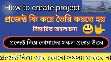 প্রজেক্ট নিয়ে আলোচনা /প্রজেক্ট নিয়ে তোমাদের প্রশ্নের উত্তর/Tripura University 6th semester project