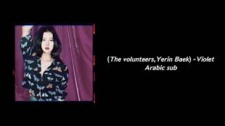 The volunteers,Yerin baek - violet (Arabic sub)