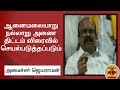 New video by Thanthi TV on YouTube