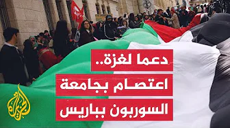 الشرطة الفرنسية تفض بالقوة اعتصاما مساندا للقضية الفلسطينية نظمه طلاب جامعة السوربون بباريس