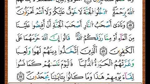 ختمة مصحف التجويد برواية قالون الصفحة رقم  156