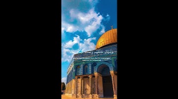 {وَمَا كَانَ رَبُّكَ لِيُهْلِكَ الْقُرَى بِظُلْمٍ وَأَهْلُهَا مُصْلِحُونَ} القارئ اسلام صبحي