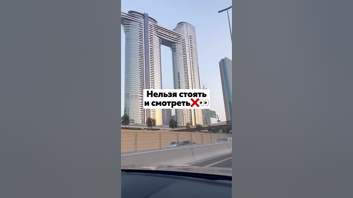 За что такой штраф??😱 Правила в Дубае, ОАЭ🇦🇪
