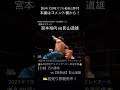 【デスマッチヘビー次期挑戦者】影山道雄が画鋲への雁之助クラッチで宮本裕向を...【Deathmatch】【大日本プロレス】 #shorts