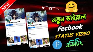 New Facebook Viral Song Status Video Editing | Alight Motion Video Editing | 2023!! screenshot 4