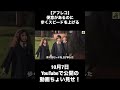 【アフレコ】便意があるのに歩くスピードを上げる