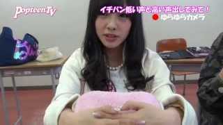 ゆらゆらカメラ!低い声と高い声をリクエスト? 前田希美 検索動画23 ゆらゆらカメラ!低い声と高い声をリクエスト? 前田希美 検索動画 23