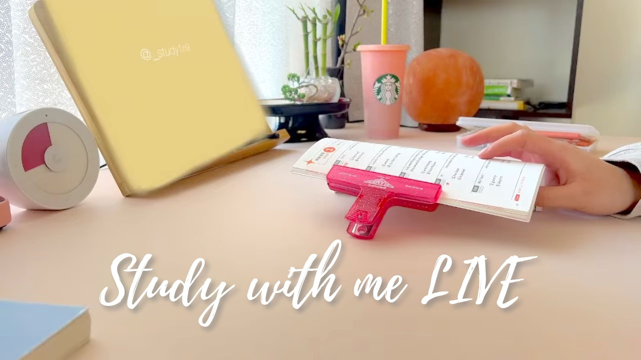 [26.05.13]Study with me | 焚き火音🔥/受験生/勉強ライブ 실시간 스터디윗미 Study time #32