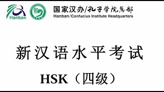 HSK 4 - Reading Section 3 Simulation with Step-by-Step Explanation (part 2/4) - 汉语水平考试四级阅读部分