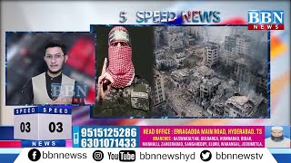 Speed News | 25th April 2024 | 25 News in 5 Minutes | BBN NEWS
