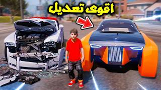 حولتها لسيارة أبطال خارقين 😱🦸‍♂️🚀!! | فلم قراند screenshot 4