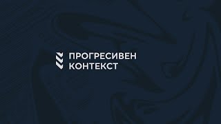 Какво се случва във България?????  | Прогресивен контекст новини с @Bazilysk_Official