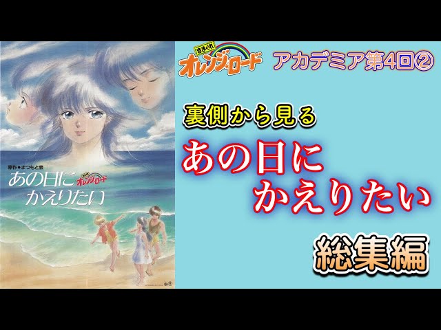 きまぐれオレンジロード　あの日にかえりたい　LD 71xwq1qWWwL._SY200_QL15_.jpg