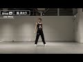 【脇あかり】林和希「Wow」