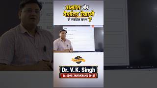 #uppcs #education #bpsc #mppsc #mppsc #upschindi #upscpreparation #ssc #viralshort #ssccgl #ssccgl