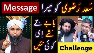 Engineer Muhammad Ali Mirza Reply To Allama Saad Hussain Rizvi|Engineer Muhammad Ali Mirza Latest