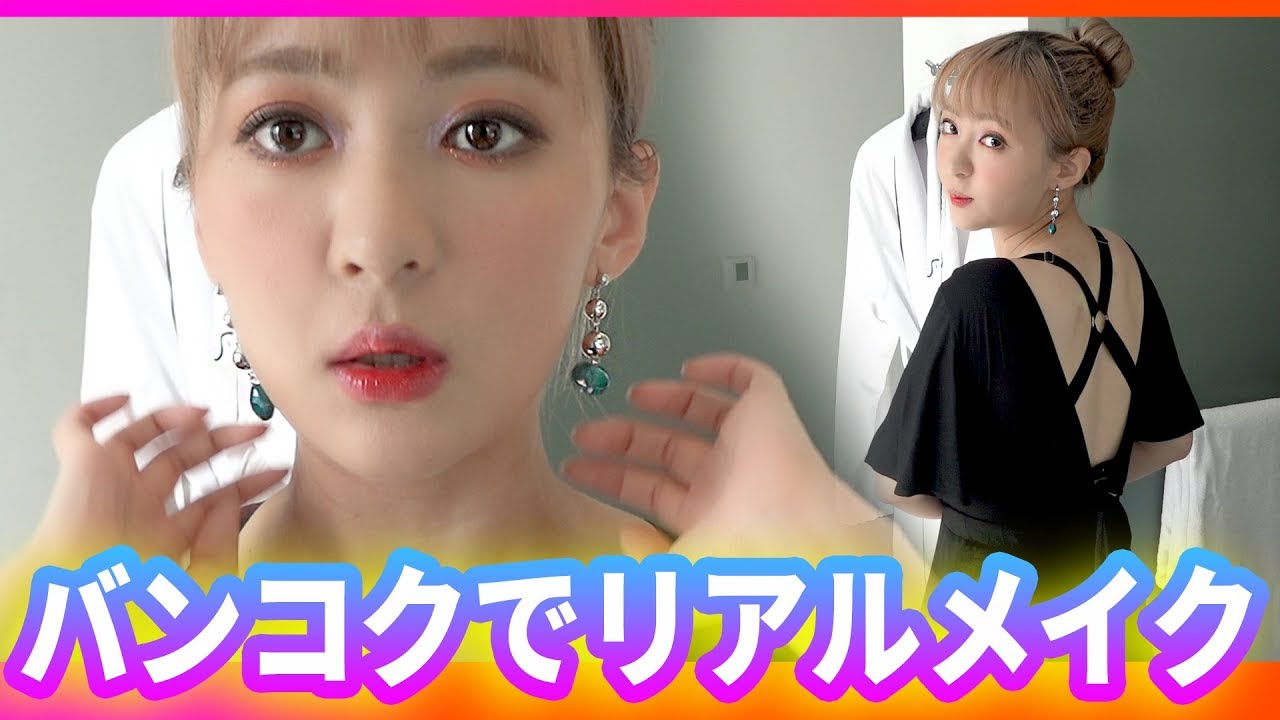 バンコクで一緒に出掛ける準備しよう