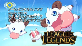 Japan Beta Server Gameplay (League of Legends)