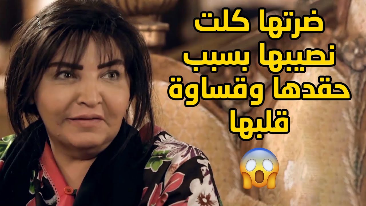 طلق مرته الثانية بعد ما شافها شلون تعامل ضرتها وتهينها قدام اولاده😱مسلسل صديقات العمر