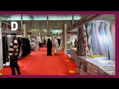 Doha Trade Exhibition 2020