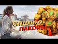 БОЖЕСТВЕННЫЕ ПАКОРЫ !!! Радха-кунда❤️ , Шьяма-кунда❤️ , киии ДЖАЙ !!!