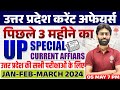 January to march current affairs  last 3 months current affairs 2024  important current affairs