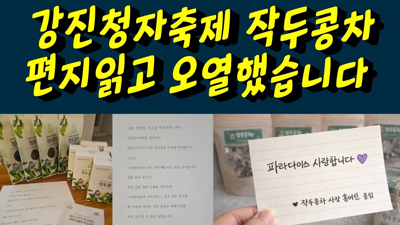 황영웅 강진청자축제 작두콩차 사장님 편지읽고 오열했습니다. 황영웅tv #황영웅 #황영웅tv #황영웅콘서트 #황영웅지역축제 #강진청자축제 #황영웅지역행사