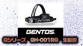 Gentos Gain Techシリーズ照射パターン Youtube