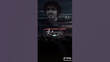 شيله بدر العزي حبيبي كيف ترضى الهم والوننه 