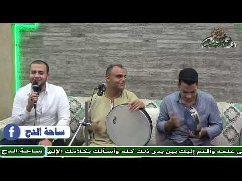 الشيخ محمود صوفى يا طاهرة راعينا ساحة الدح 2023م