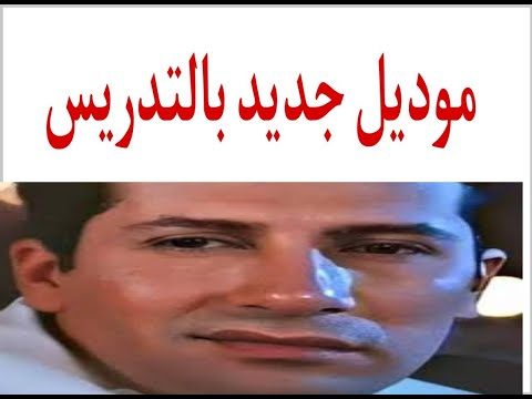 موديل جديد عند مدرسين الخصوصي صاير تاريخ مو رياضيات رعد ابراهيم