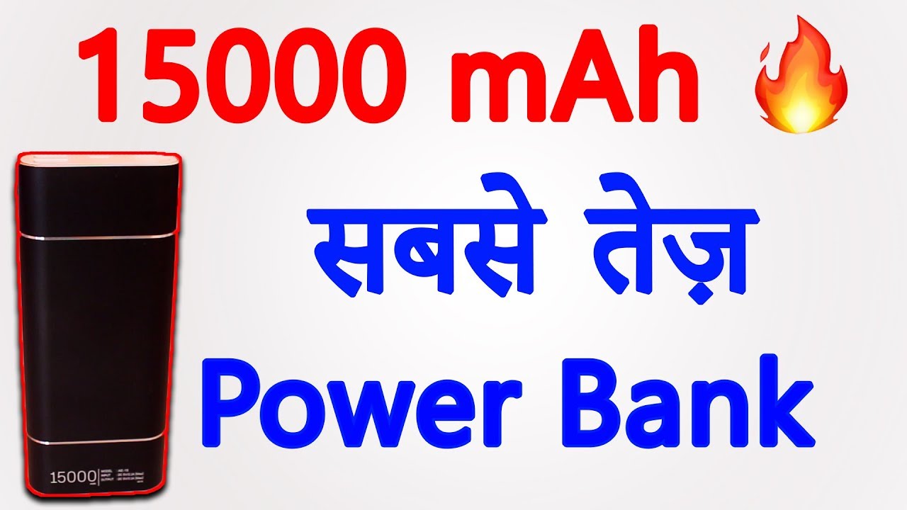 Best 15000 mAh Power Bank Best Powerbank For note 5 Pro ? 2018 YouTube